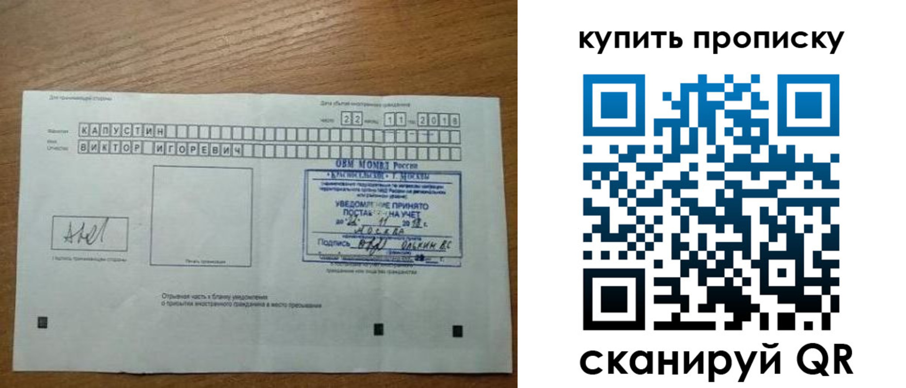 временная регистрация адрес в Смоленске